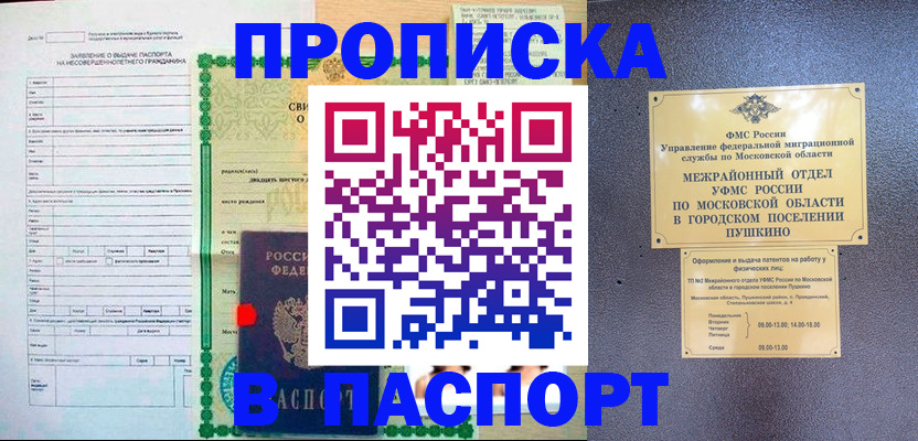 миграционный учет в Шахунье