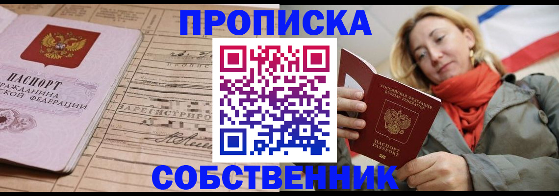 прописка регистрация в Шахунье