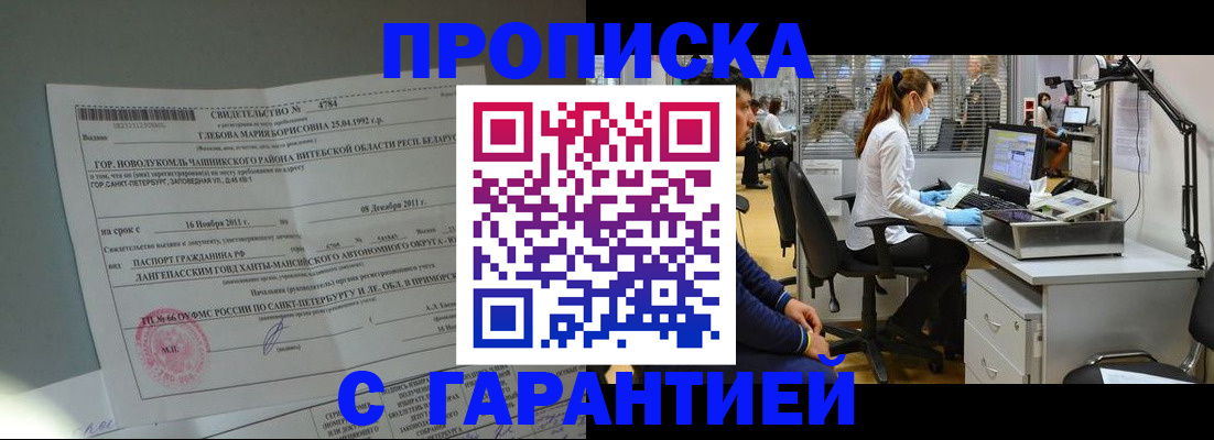 миграционный учет в Шахунье