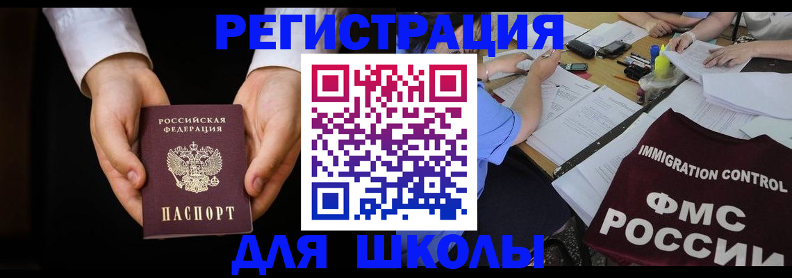 прописка законно в Шахунье