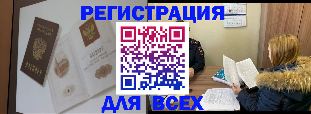 прописка регистрация в Шахунье