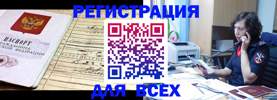 временная регистрация гарантия в Шахунье
