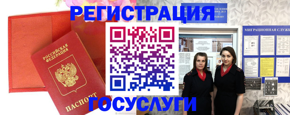 прописка для работы в Шахунье