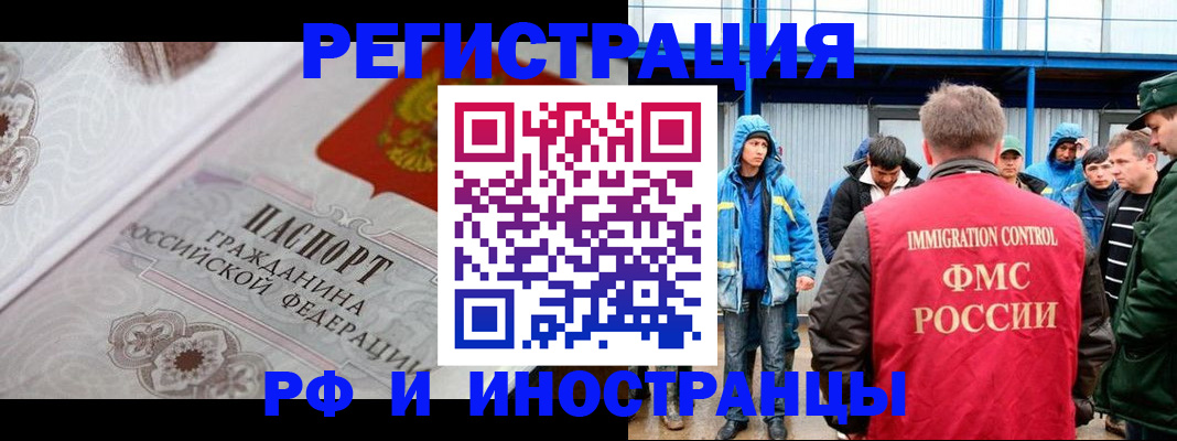 временная регистрация собственник в Шахунье